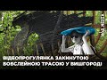 Бобслейна траса у Вишгороді: спускаємося на лижах під заброшкою