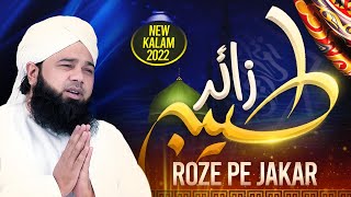 Tu Salam Mera Ro Ro Ke Kehna | Mehmood Attari Emotional Naat Sharif 