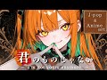 【Playlist】中毒性MAXでずっと聴いちゃう女性ボーカル曲【作業用BGM/ドライブにも/J-pop/anison/Perfect for work, drive/かわいいアニメイラスト】