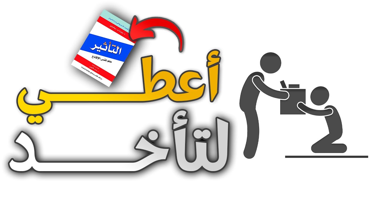 كيف تأخد أي شيء من أي شخص