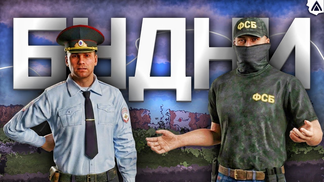 Будни ФСБ на Амазинг РП - Липовые госники?