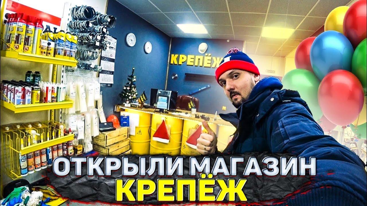 Магазин Про Крепеж Магазин Про Крепеж