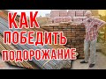 Рост цен на лес и металл. Как его победить ?