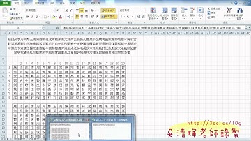 73_文字累加技巧(姓氏累加)(EXCEL VBA教學)