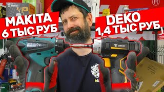 ПОЧЕМУ НЕ СТОИТ ПОКУПАТЬ ШУРУПОВЕРТ DEKO НА AliExpress