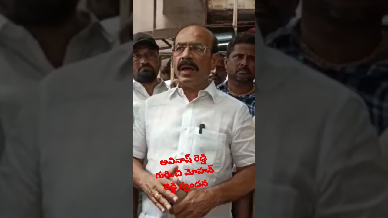 MP Avinash Reddy Kurnool YouTube MP Avinash Reddy Kurnool YouTube
