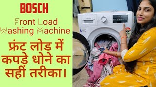 How To Wash Clothes In Bosch Front Load Washing Machine | Live Washing Demo Of Bosch Washing Machine screenshot 4