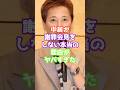 中居が謝罪会見をしない本当の理由がヤバすぎた #芸能 #ジャニーズ #雑学　#ゴシップ #shorts