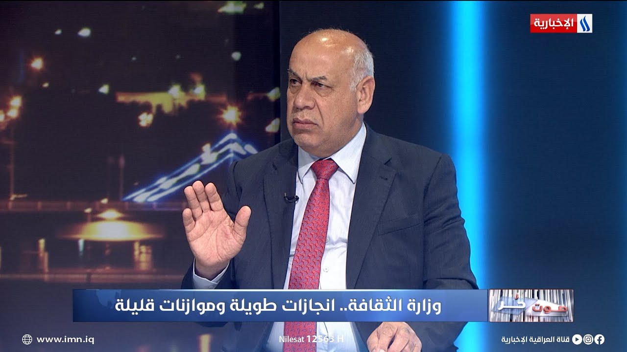 صوت حر | وزير الثقافة: وجدت غبن كبير في رواتب موظفي وزارة الثقافة ونحاول اصلاحه