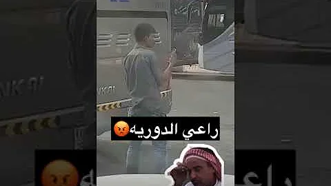 لا تقتل المتعة يا مسلم رياكشن