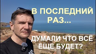 видео: В Последний Раз... | Как мы сами ухудшаем качество жизни картинка: В Последний Раз... | Как мы сами ухудшаем качество жизни