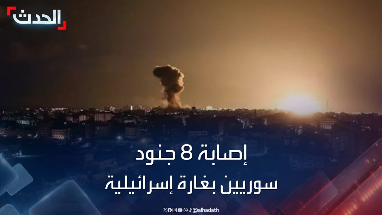 إصابة 8 جنود سوريين في غارة إسرائيلية على أهداف بمحيط دمشق