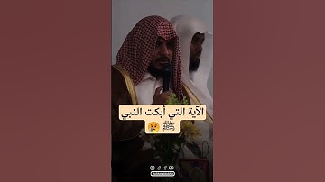 #مكة #تلاوة_خاشعة  #مؤثر #تلاوة_مؤثرة #تلاوة_مبكية #هيثم_الدخين #الدخين #قطر #السعودية #الجزائر #مصر