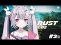 【 TGS RUST 】はじめました。＃３ 【 Vtuber 】