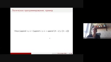 Логическое программирование высшего порядка