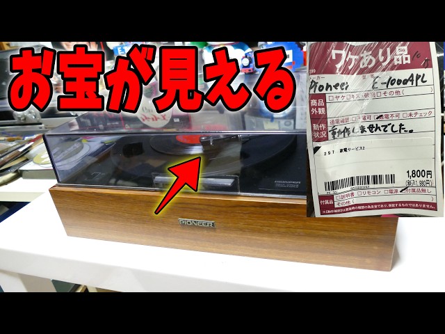 1,800 yen, can't be turned on! Cartridge included, smells like