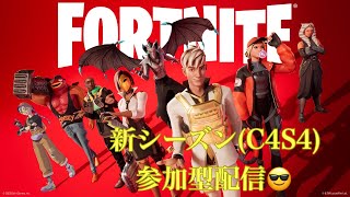 【視聴者参加型】フォートナイト#24 レベル上げ&クエスト消化 #フォートナイト #フォトナ #参加型 #Fortnite