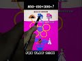 Best Mobile Games Android ios, Cool Game Ever Player #shorts #funny #video  #100million #viral #game