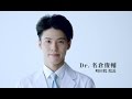 名倉俊輔 @湘南美容外科CM町田院院長