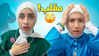 مقلب بجوان وليليان 😱 ردّة فعلهم غير متوقعة