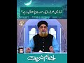 Namaz Mein Sirf ek Surat Parhna Kaisa Hai? | Mufti Akmal | #shorts