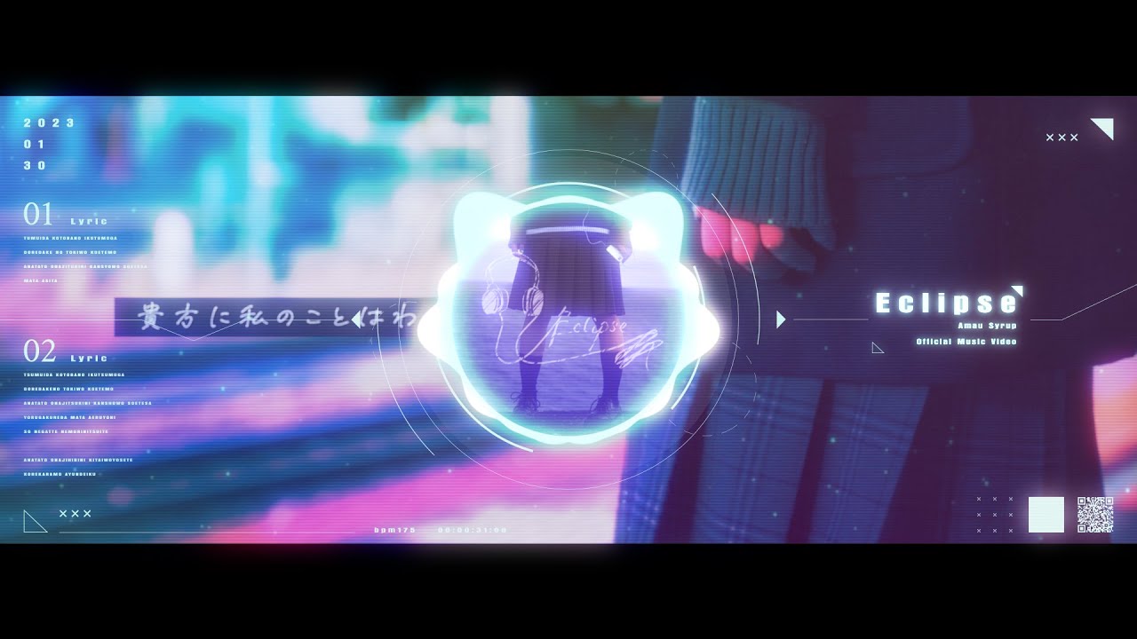 【 Remix 】Eclipse / 天羽しろっぷ (RAVERS SQUAD Remix)