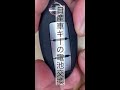 【日産スマートキー電池交換】【スマートキーFOB】交換方法を解説します #Shorts