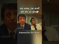 किताब का खेल (death note) #shorts