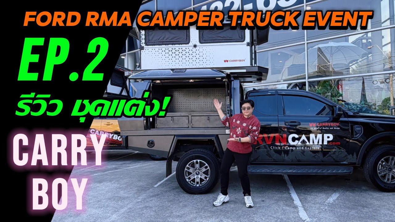 Carryboy Camper Truck | 