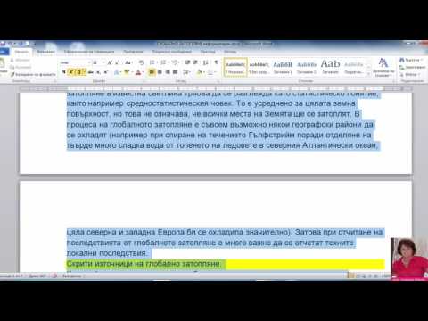 Видео: Как работи редактиране на разстояние?