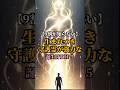 【9割が知らない】生まれつき守護霊が強力な誕生日TOP５