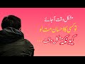 Hazrat ali kw quotes by jehangir