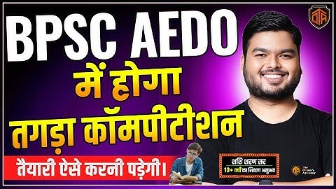 BPSC AEDO 2025 | BPSC AEDO Preparation Strategy | BSPC AEDO Vacancy 2025 | BPSC AEDO Latest News