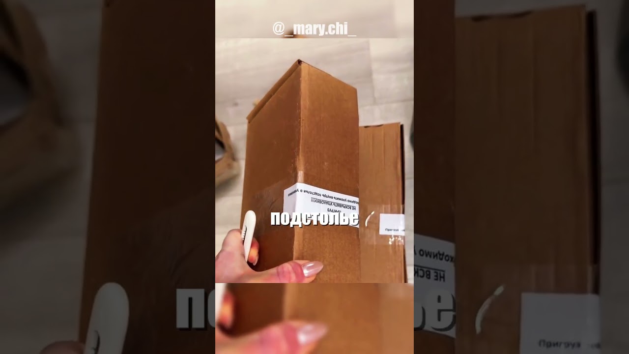 Семья заказала мебель но при сборке обнаружила две тяжёлые коробки с надписью "Не открывать"