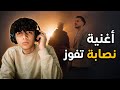 اغنية السيلاوي تفوز نصابة