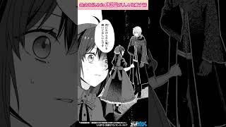 【コミックガルド】大衆食堂悪役令嬢 ~婚約破棄されたので食堂を開いたら癒やしの力が開花しました~ #shorts #漫画 #マンガ #コミックガルド #comics