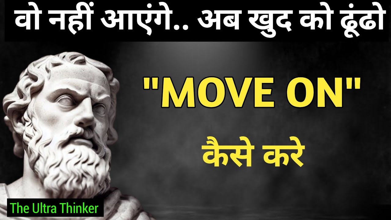 उनका जाना ज़रूरी था... | The Art of Moving On | Breakup Guide | The Ultra Thinker