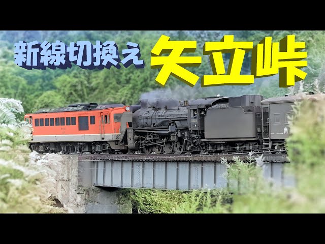 D51 デゴイチ 矢立峠 奥羽本線 D51 580 ナンバープレート 貴重 矢立峠が賑わっていた頃 後部補機 三重連~D51 Triple Header
