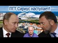 Пенсионер против ПГТ Сириус, Путина и Дерипаскы,  новости.