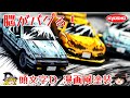 act.130 頭文字D 漫画風塗装エディション
