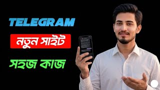 ২০২৬ এর নতুন Telegram Bot – Instant  Claim! Free Income Site 2026 