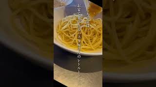 あなたの街のスパゲティ食堂「PASTA屋ケンしろう」| 名古屋 本山