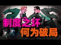经济学家巅峰互撕!林毅夫 VS 张维迎:产业政策是救命稻草还是致命毒药?