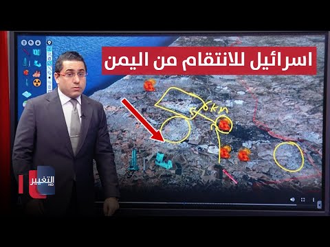 للمرة الاولى اليمن تضرب وسط اسرائيل بصاروخ هايبرسونيك 