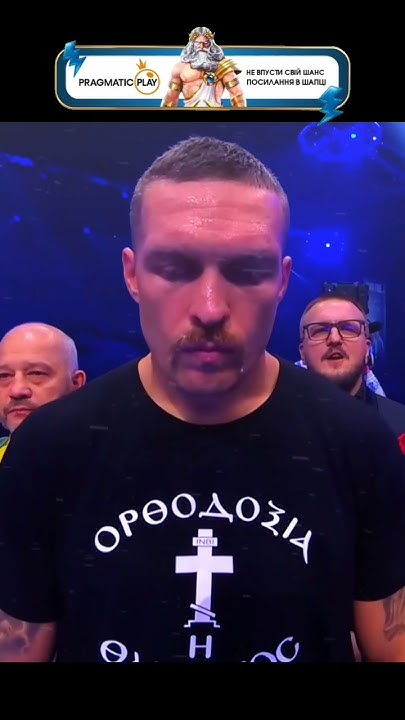 усик дюбуа відео