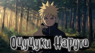 картинка: Оцуцуки Наруто | Наруто Альтернативный сюжет