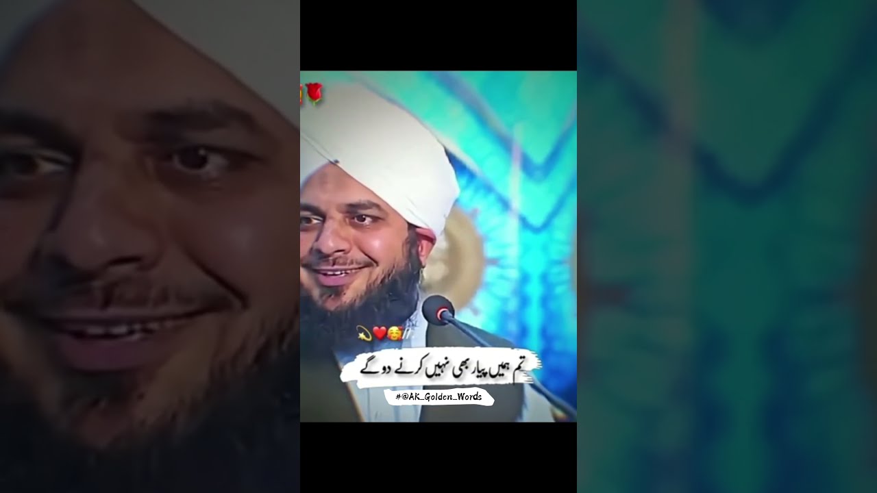 Mohabbat  Molana Ajmal Raza Qadri Bayan  short  viral  status  subscribe  share