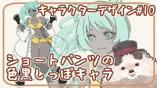 【一緒に朝活】キャラクターデザインの水曜日＃１０【ゆる～くお絵描き】