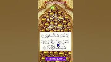 surah al Kawthar ❤️ سورة الكوثر👍  | Beautiful Tilawat