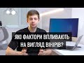 Що впливає на вигляд вінірів та усмішки? | Стоматолог | Львів | Марк Харченко